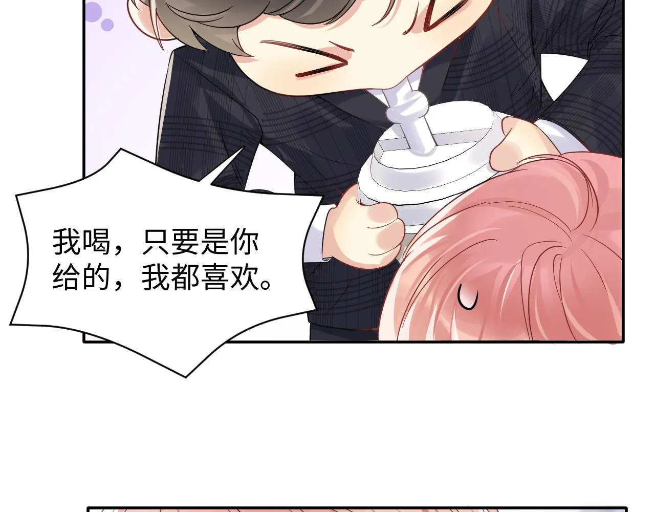 第45话 “奶茶”传书 第34页