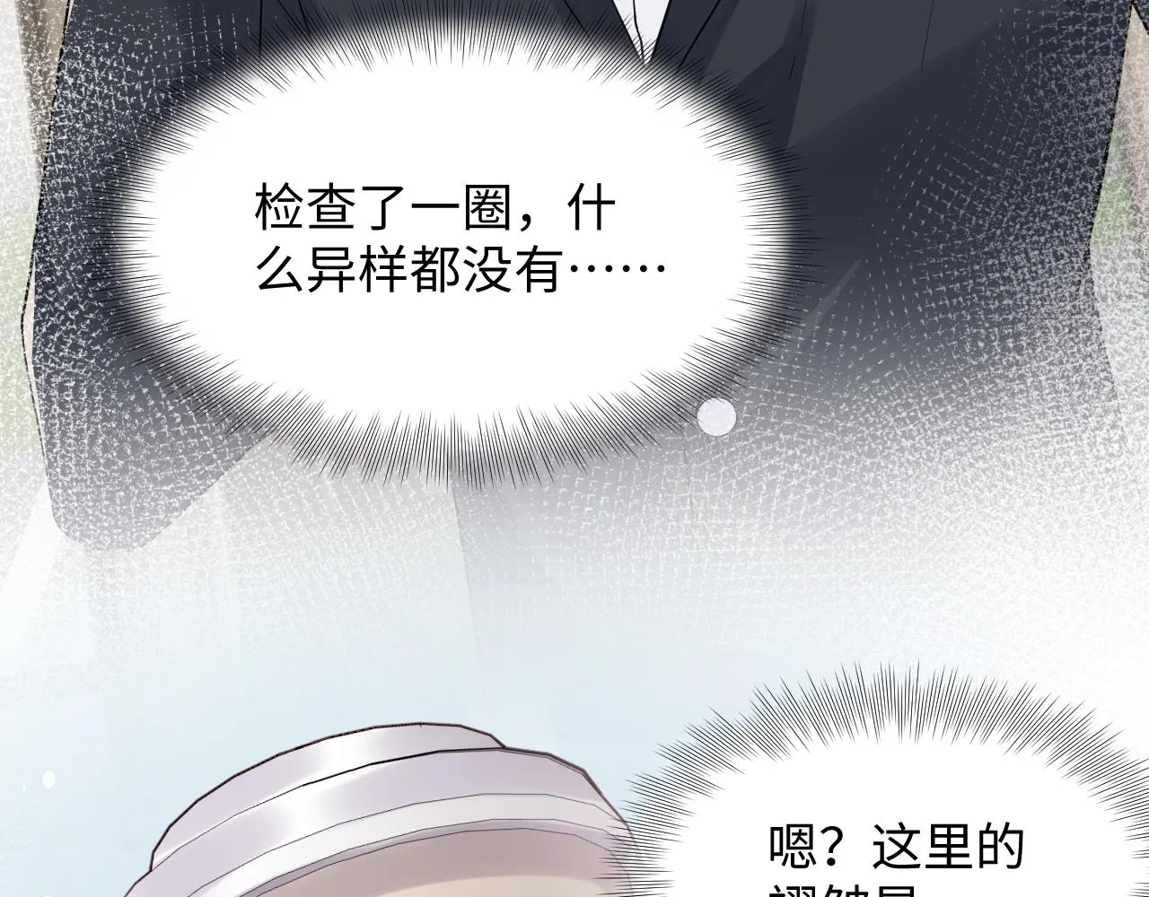 第45话 “奶茶”传书 第40页