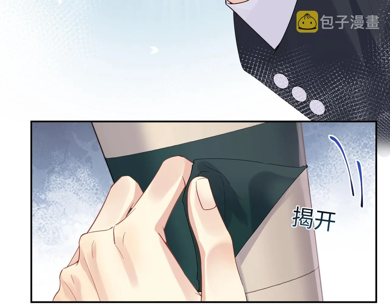 第45话 “奶茶”传书 第42页