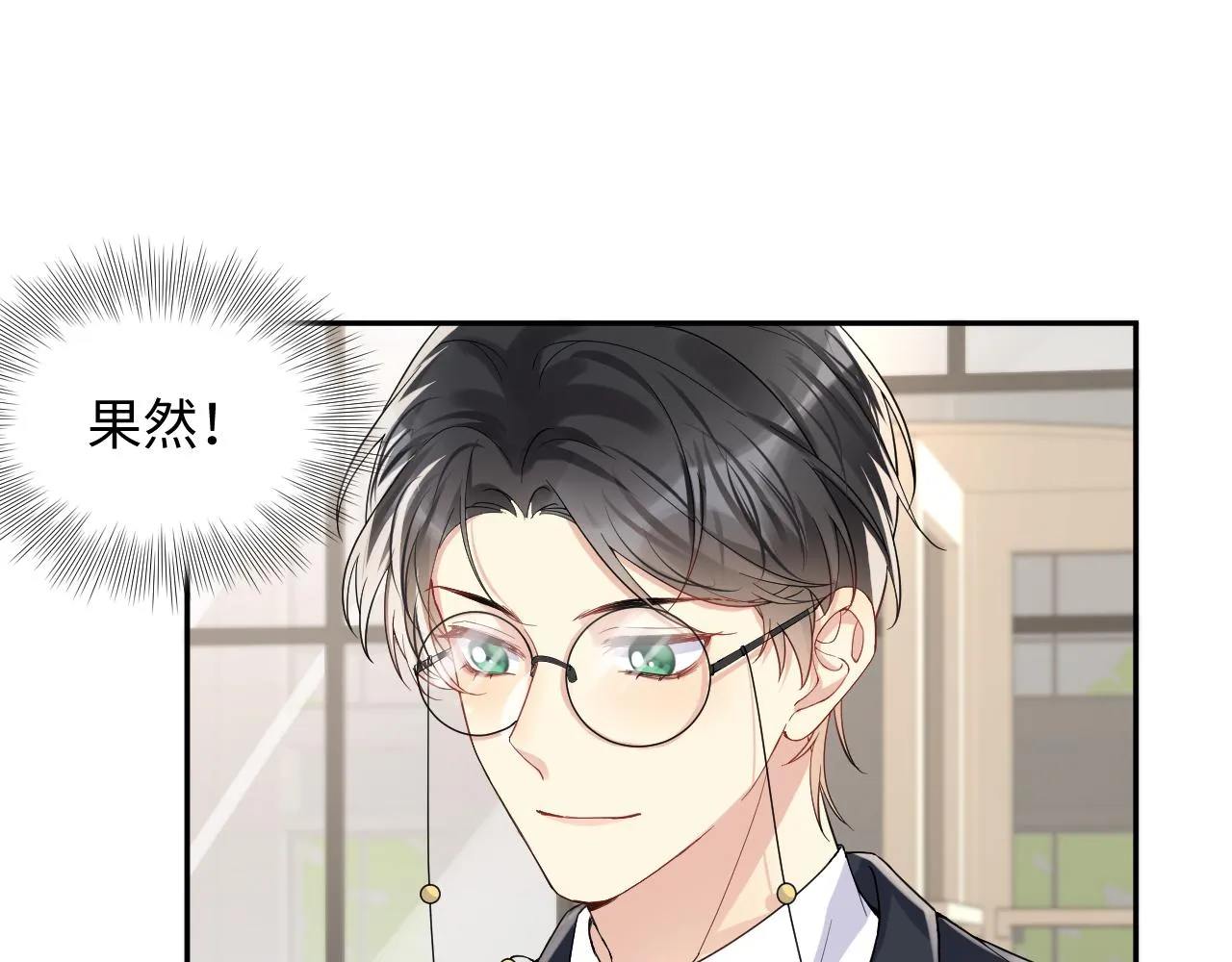 第45话 “奶茶”传书 第43页