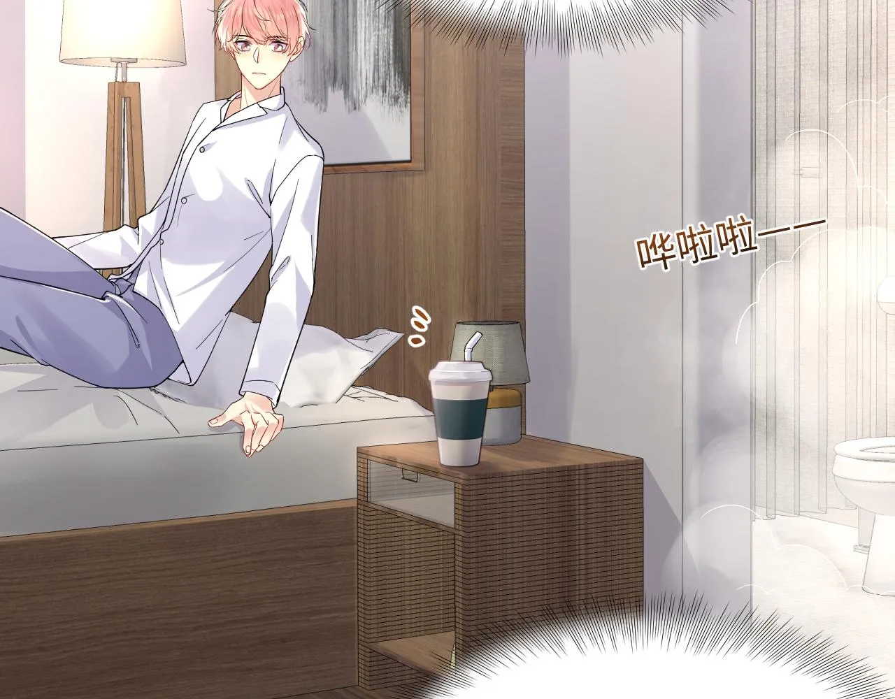 第45话 “奶茶”传书 第46页