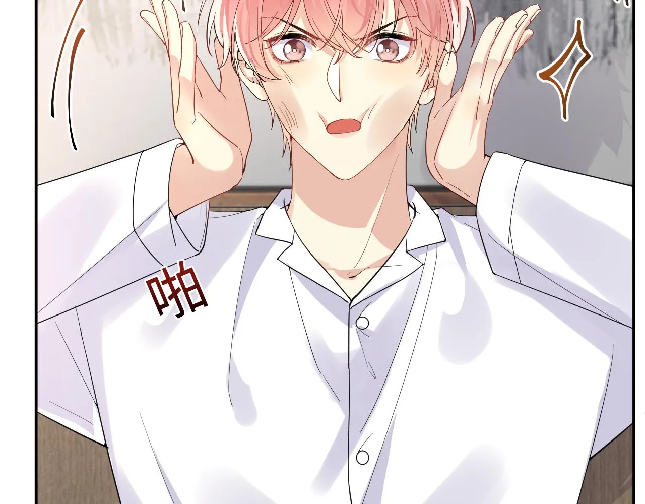 第45话 “奶茶”传书 第48页