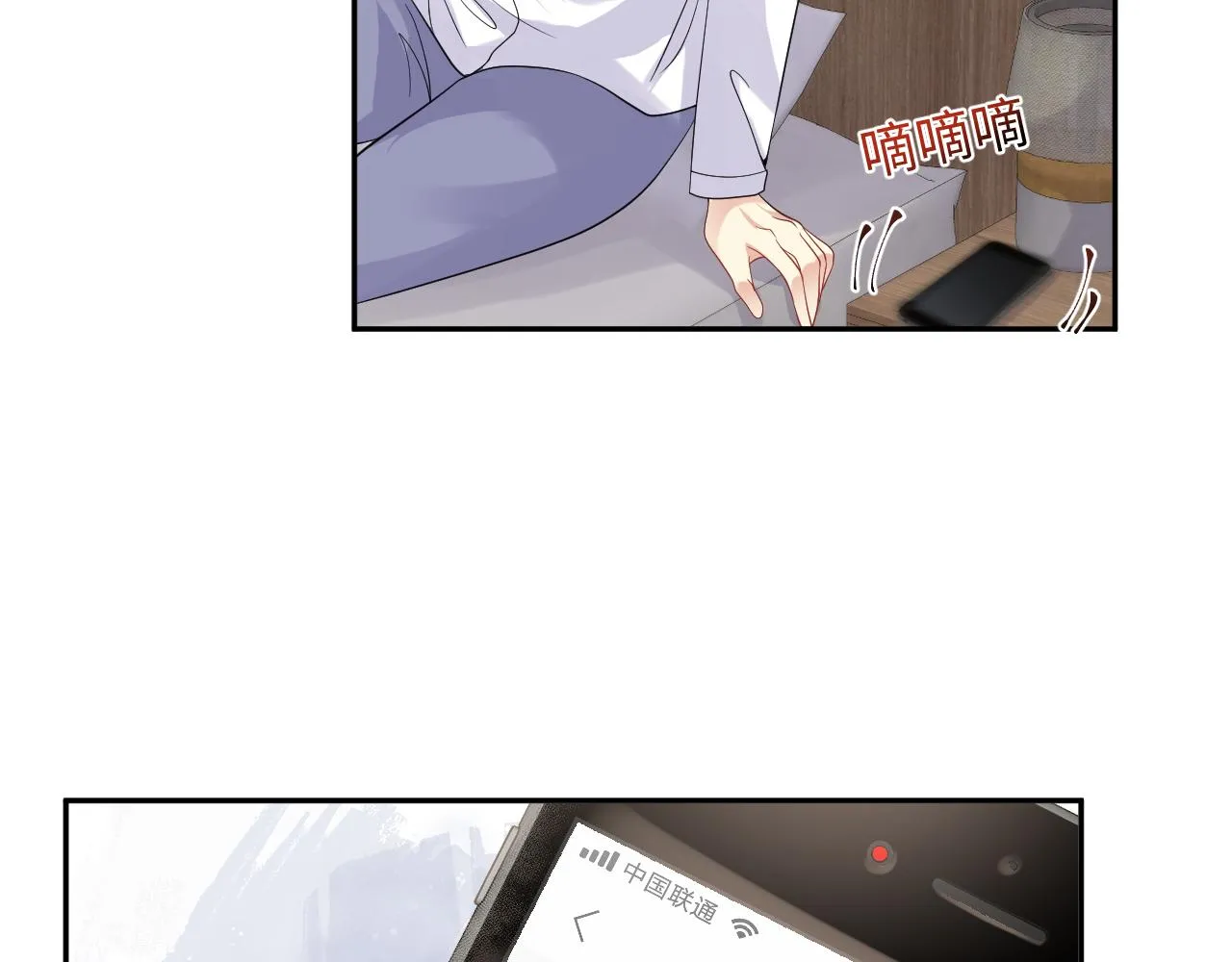 第45话 “奶茶”传书 第51页