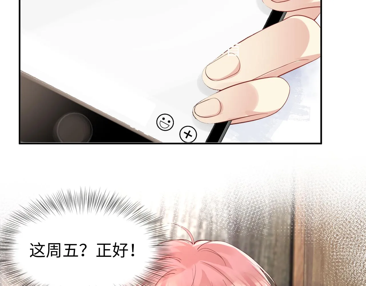 第45话 “奶茶”传书 第53页
