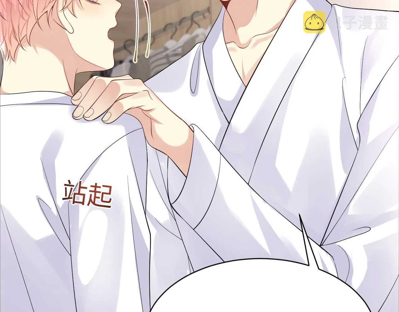 第45话 “奶茶”传书 第68页