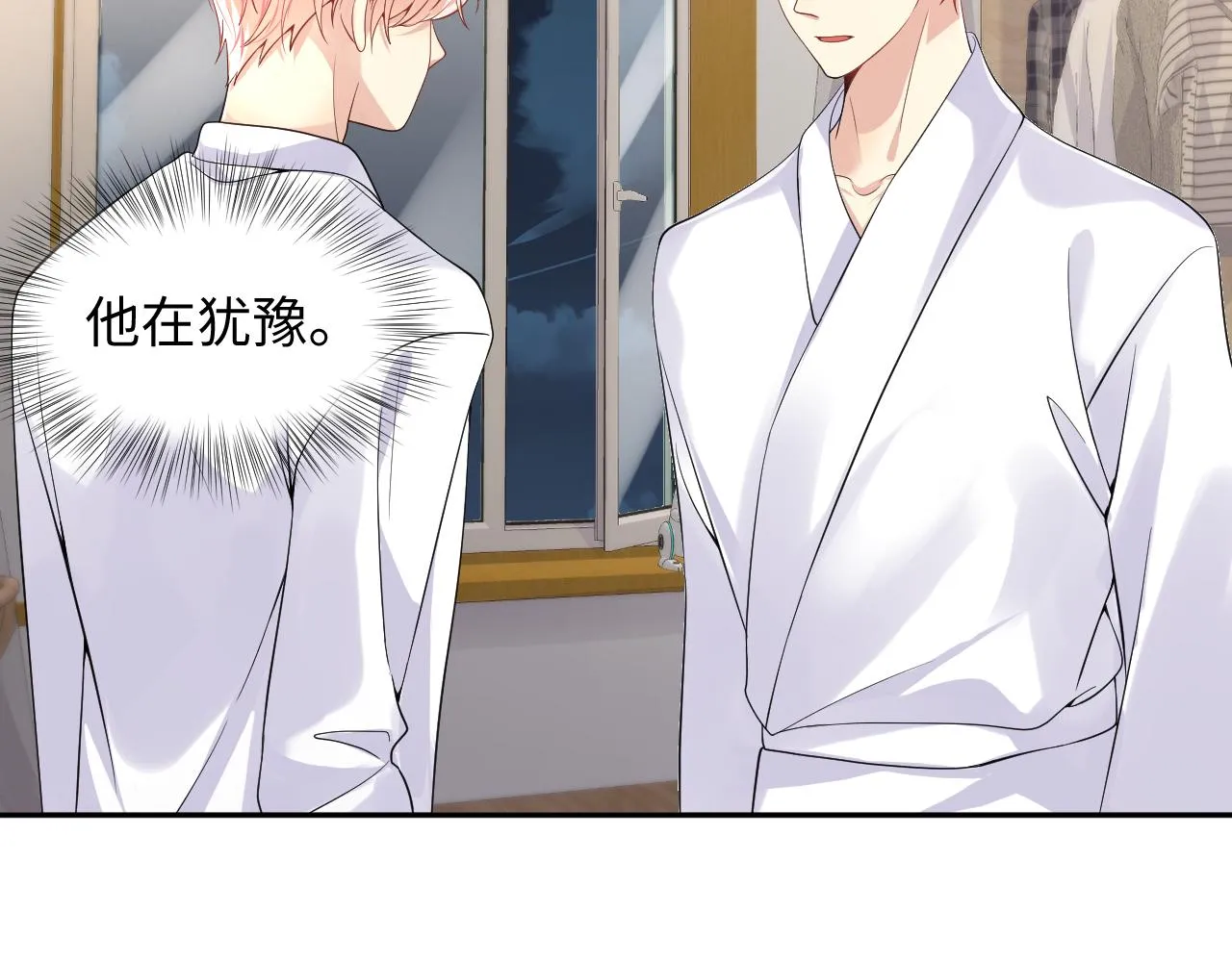 第45话 “奶茶”传书 第76页