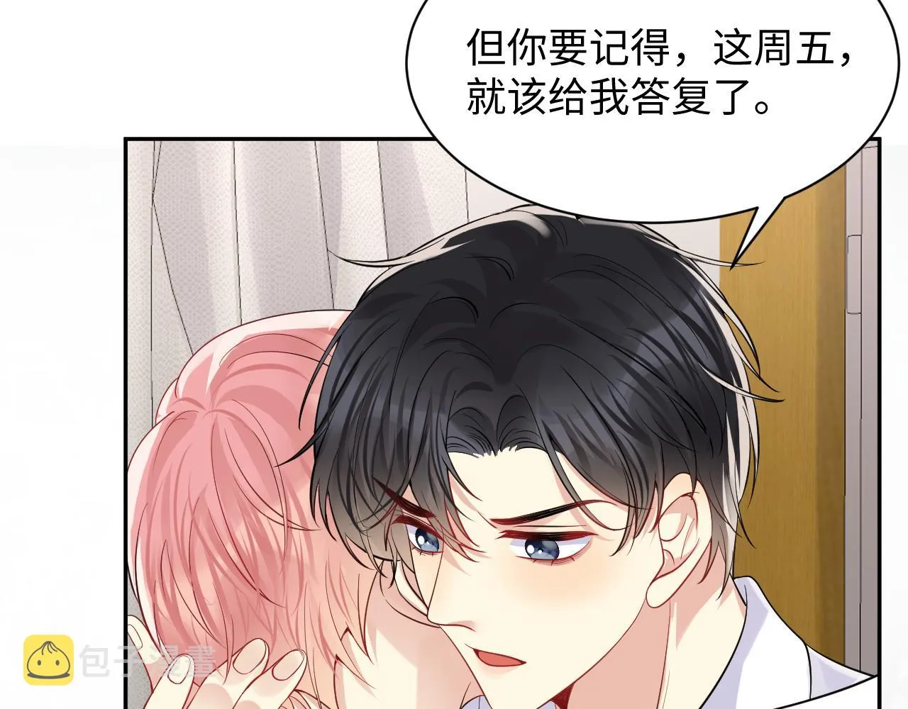 第45话 “奶茶”传书 第89页