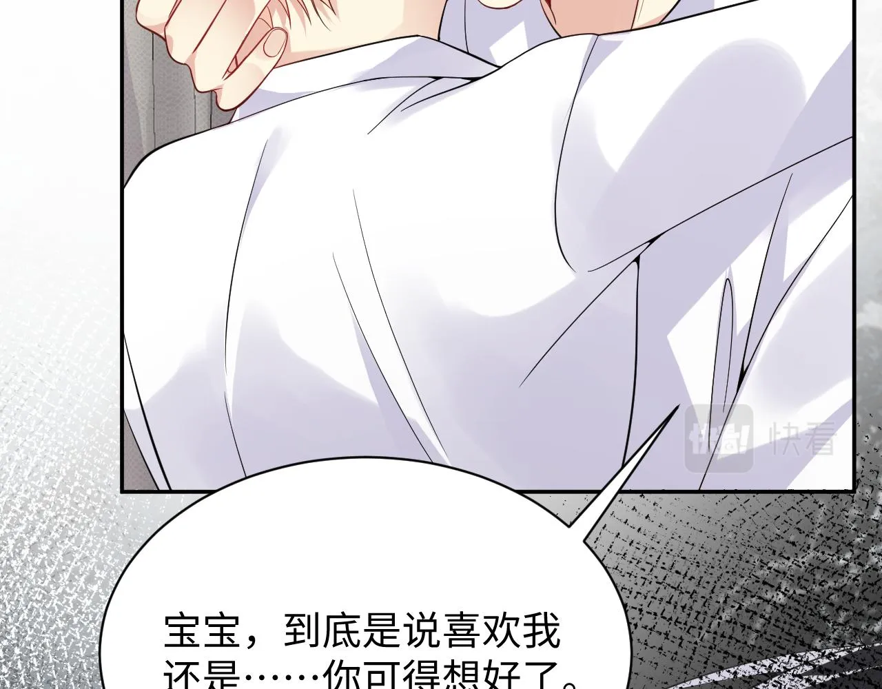 第45话 “奶茶”传书 第90页