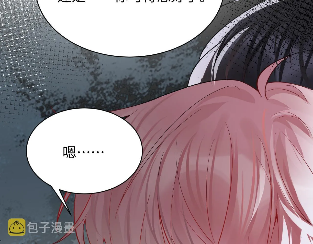 第45话 “奶茶”传书 第91页