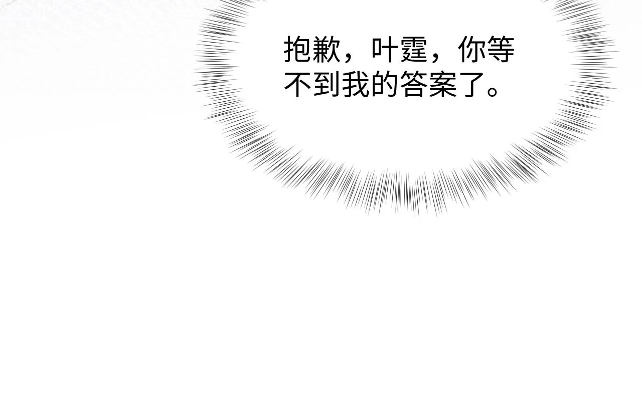 第45话 “奶茶”传书 第95页