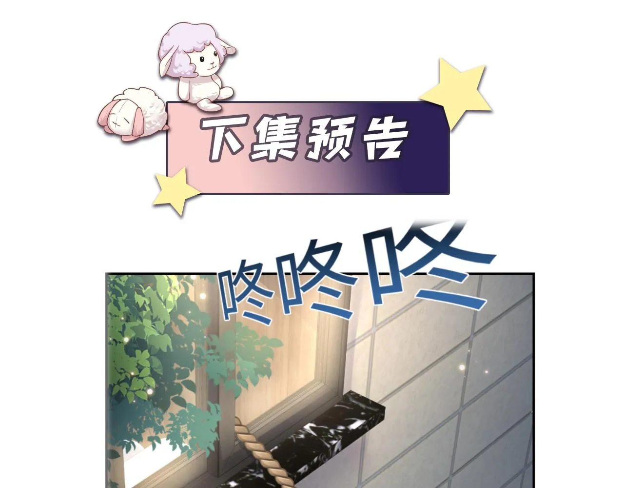 第45话 “奶茶”传书 第96页