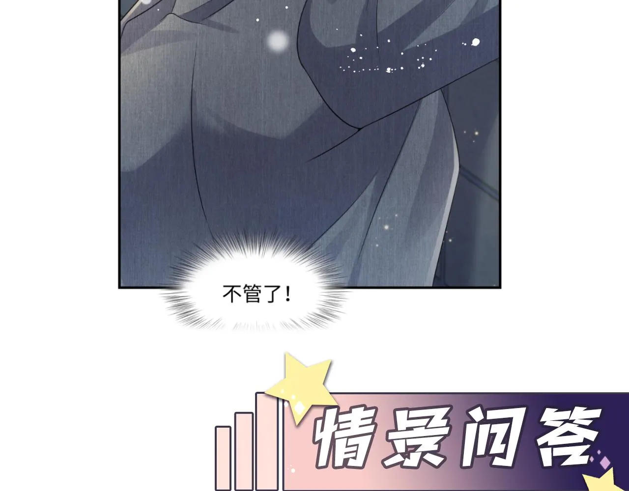 第45话 “奶茶”传书 第99页