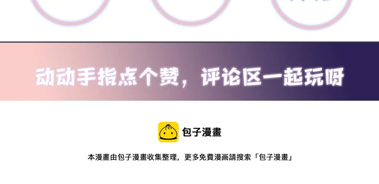 第45话 “奶茶”传书 第102页