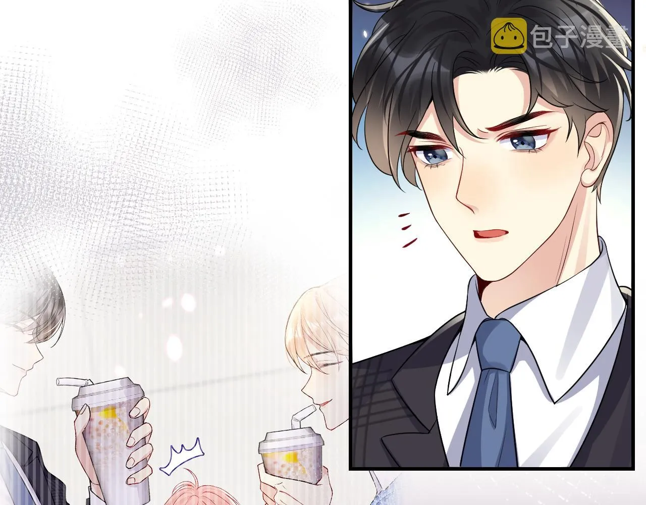 第44话 奶茶之争？ 第7页