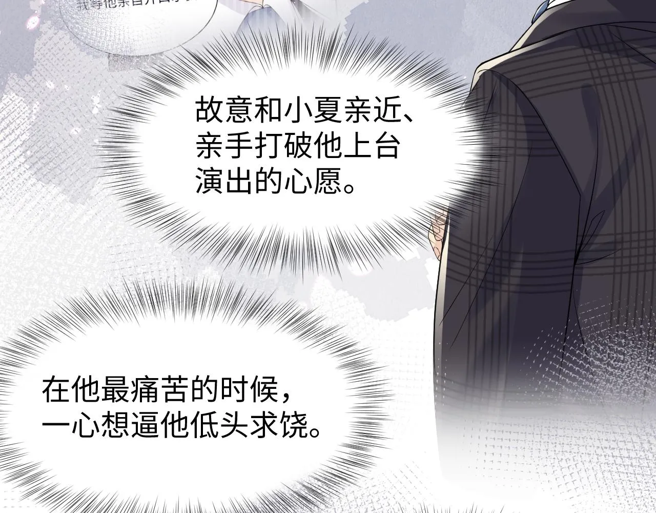 第44话 奶茶之争？ 第10页