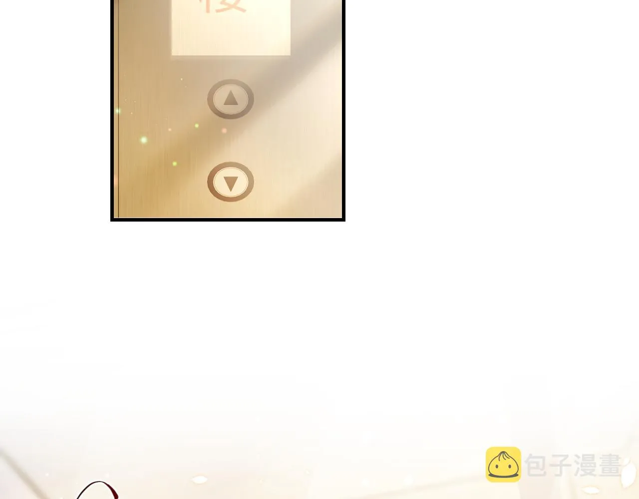 第44话 奶茶之争？ 第12页