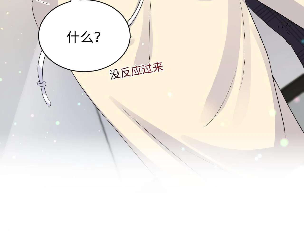 第44话 奶茶之争？ 第18页