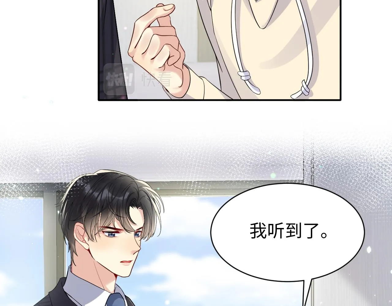 第44话 奶茶之争？ 第32页