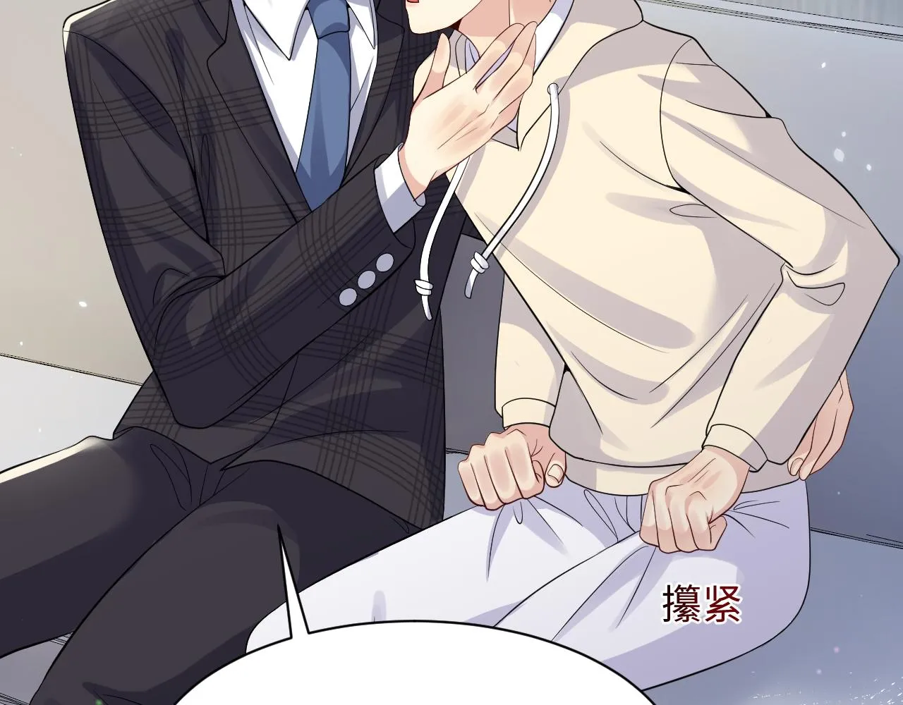 第44话 奶茶之争？ 第42页