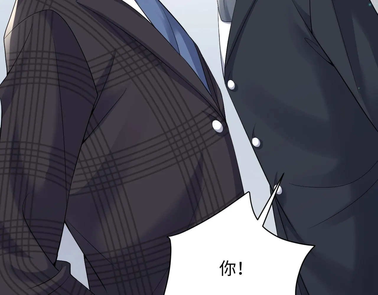 第44话 奶茶之争？ 第54页
