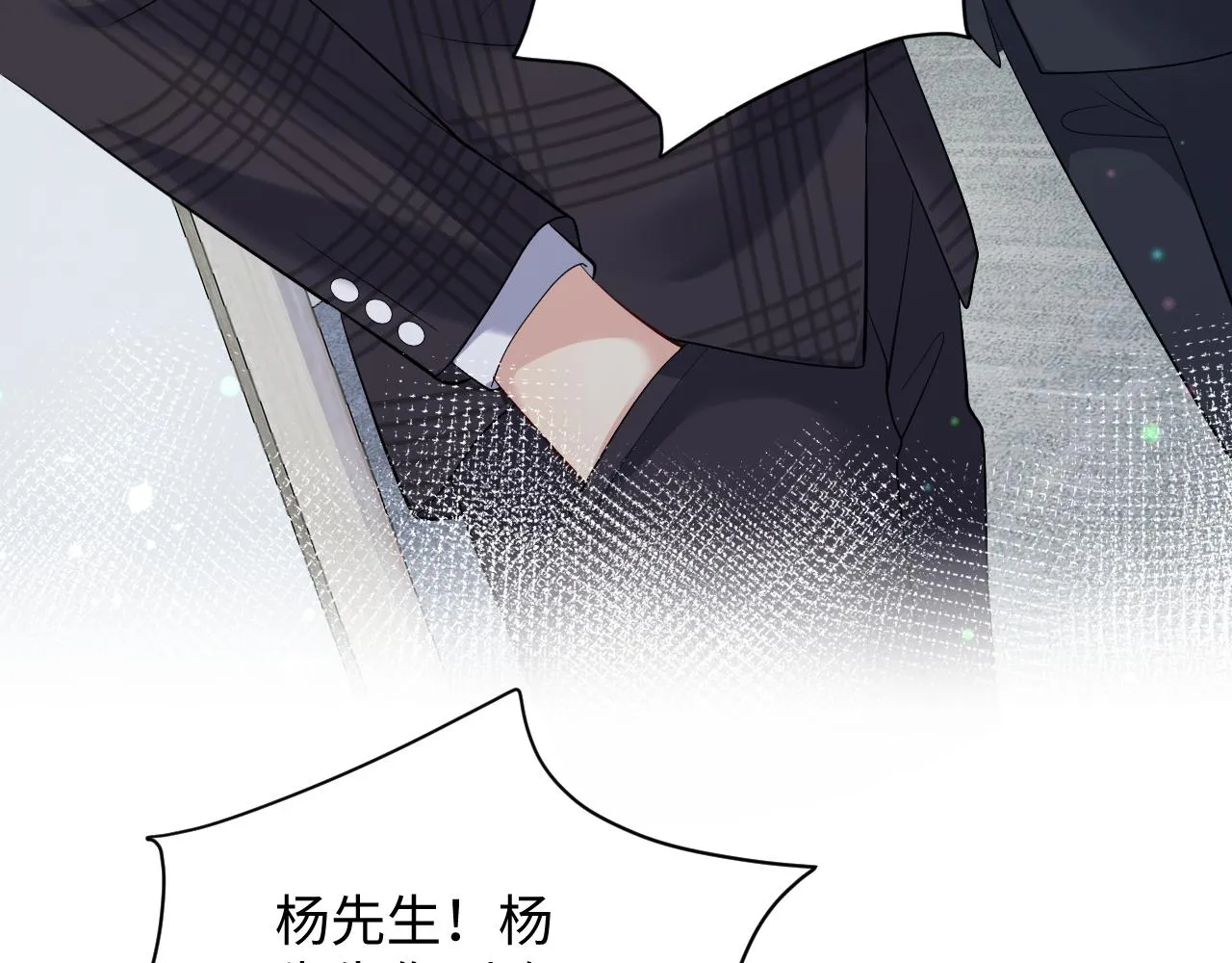 第44话 奶茶之争？ 第55页