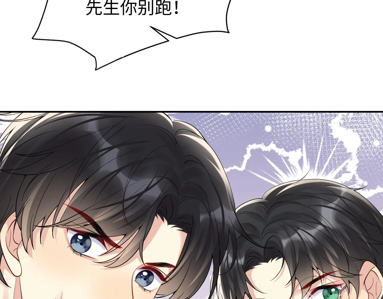 第44话 奶茶之争？ 第56页