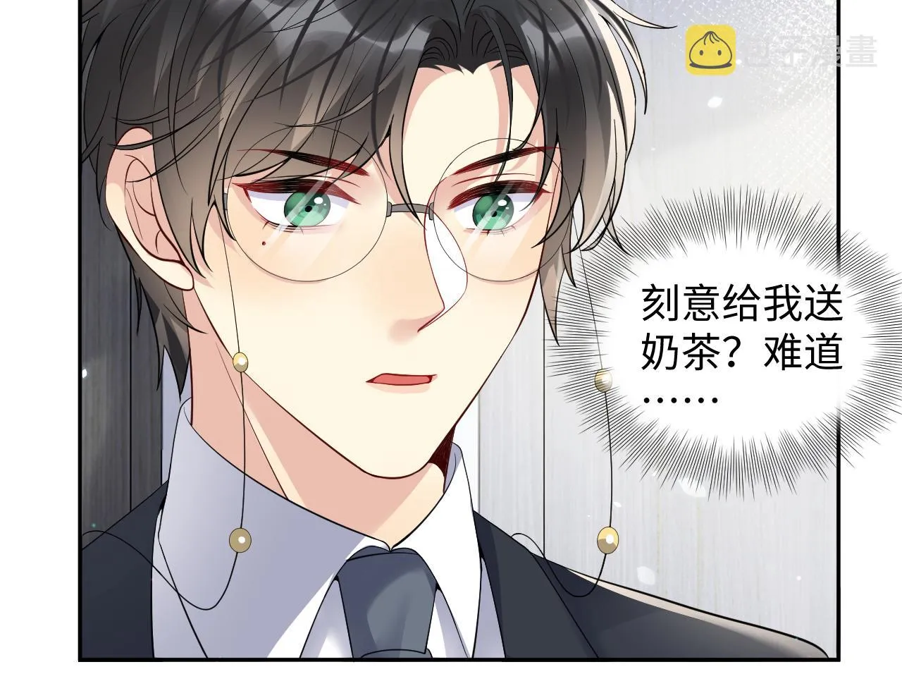 第44话 奶茶之争？ 第66页