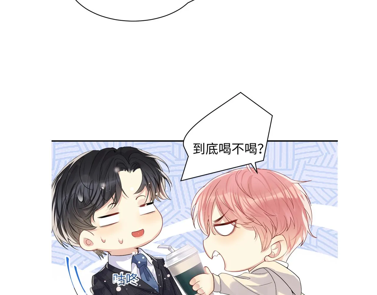 第44话 奶茶之争？ 第78页