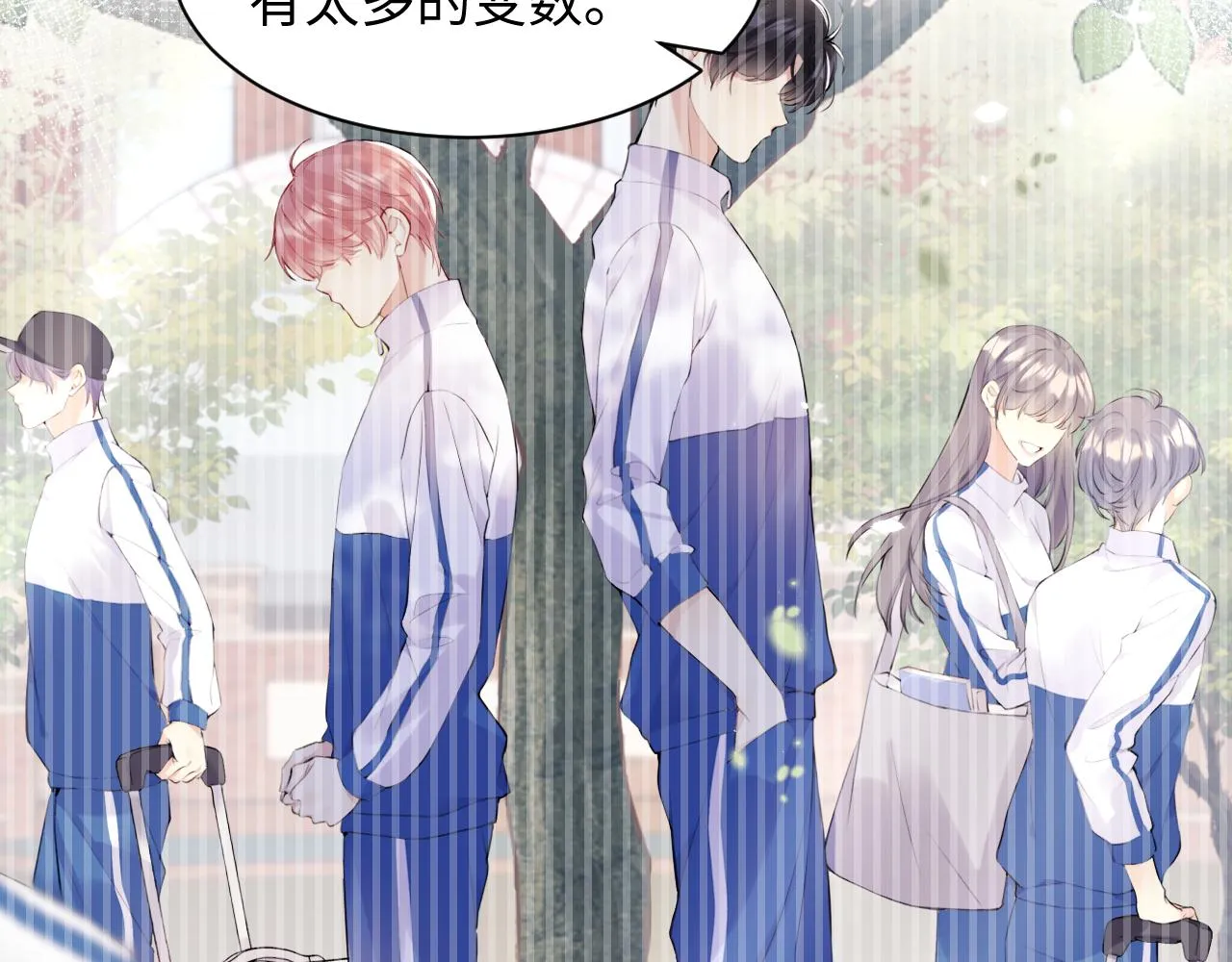 第43话 叶霆扭曲的执念 第10页