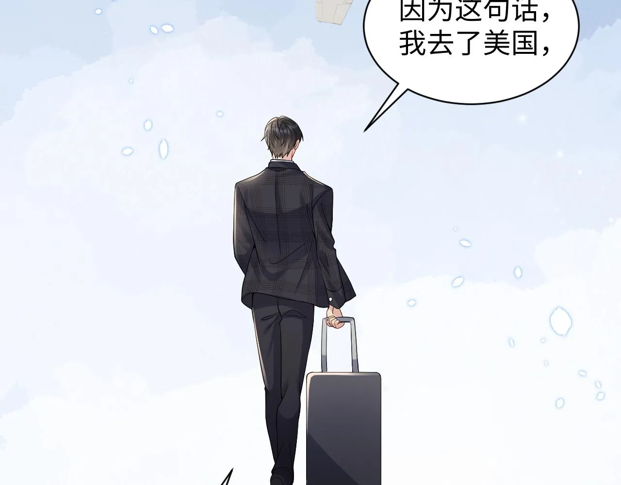 第43话 叶霆扭曲的执念 第12页