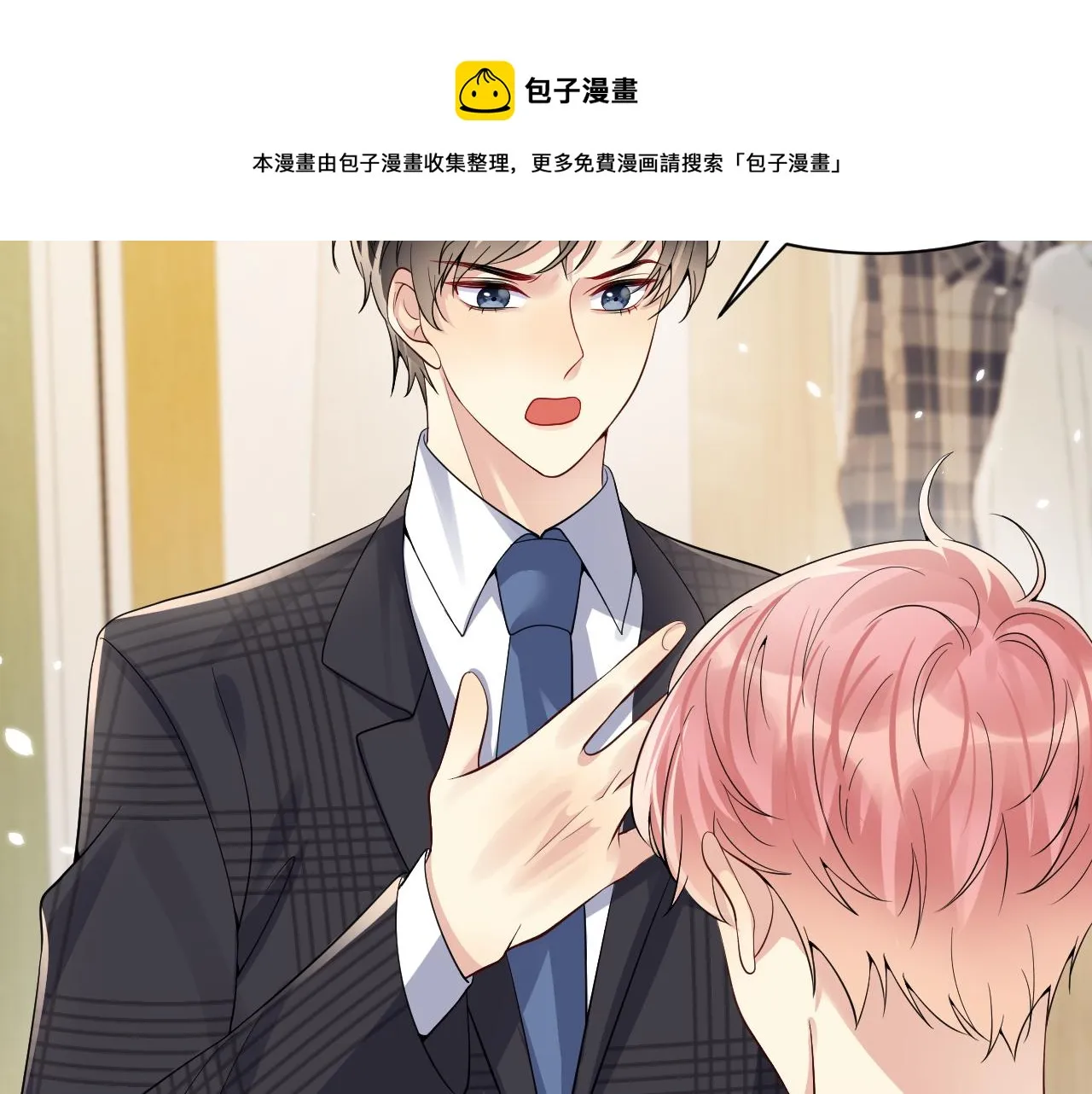 第43话 叶霆扭曲的执念 第14页