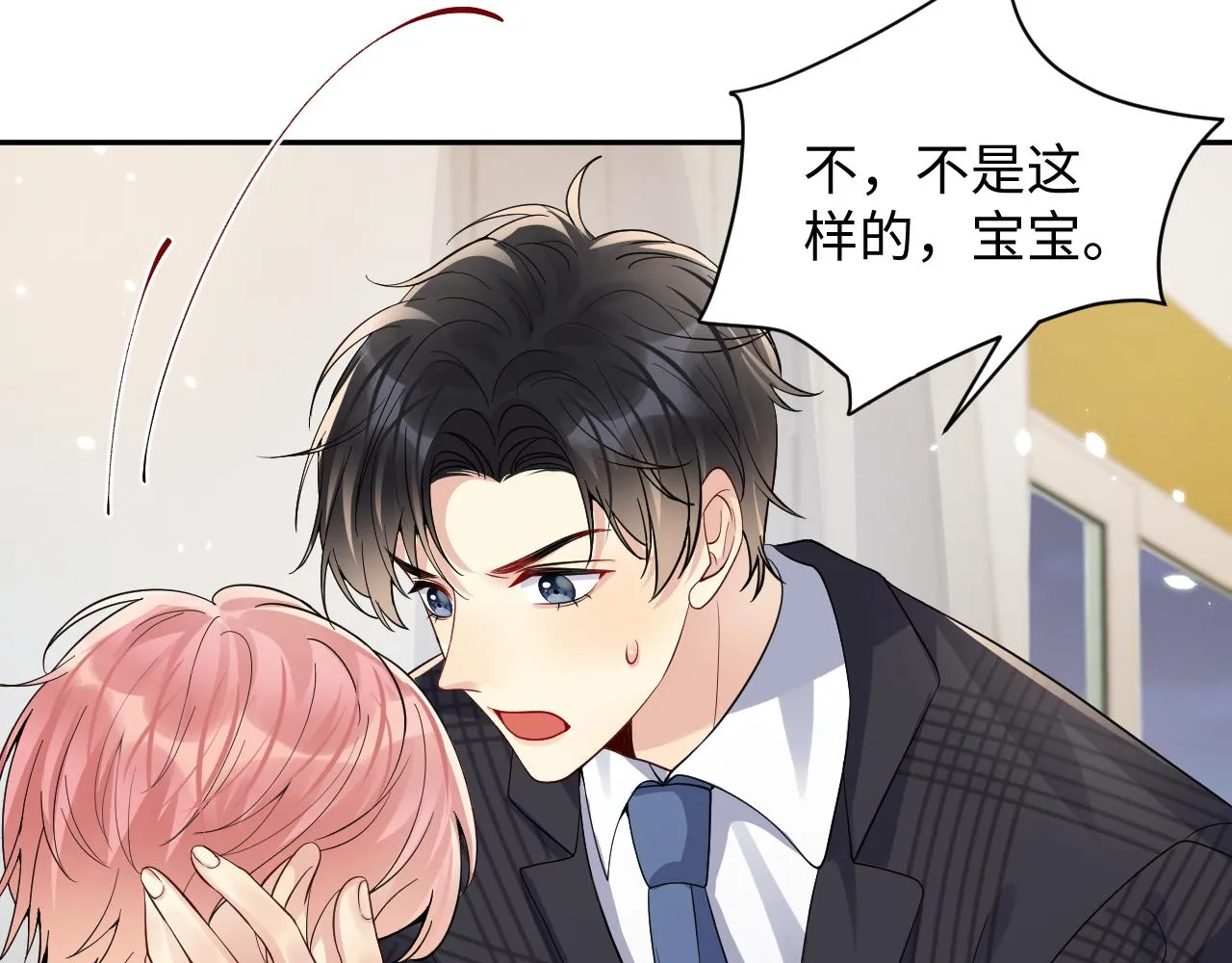 第43话 叶霆扭曲的执念 第18页