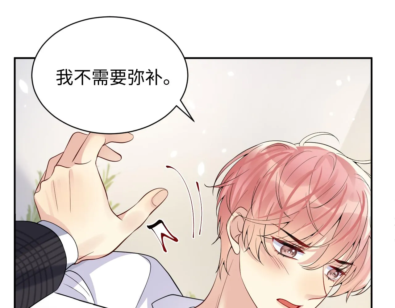 第43话 叶霆扭曲的执念 第21页