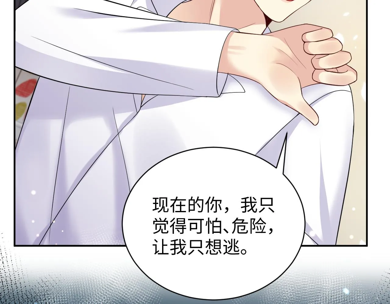 第43话 叶霆扭曲的执念 第22页