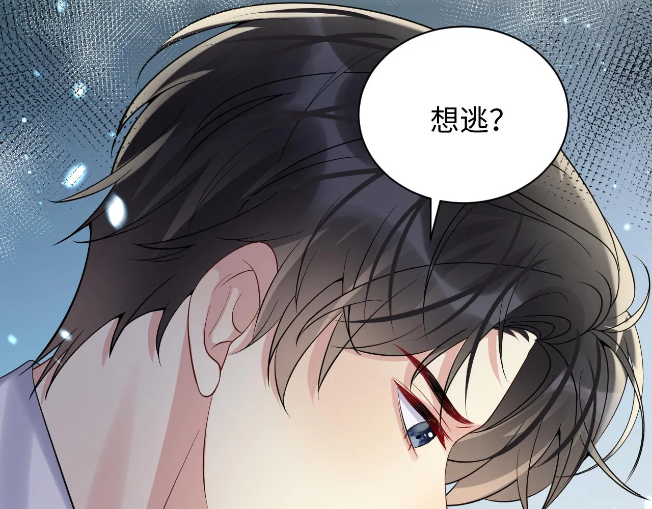 第43话 叶霆扭曲的执念 第23页