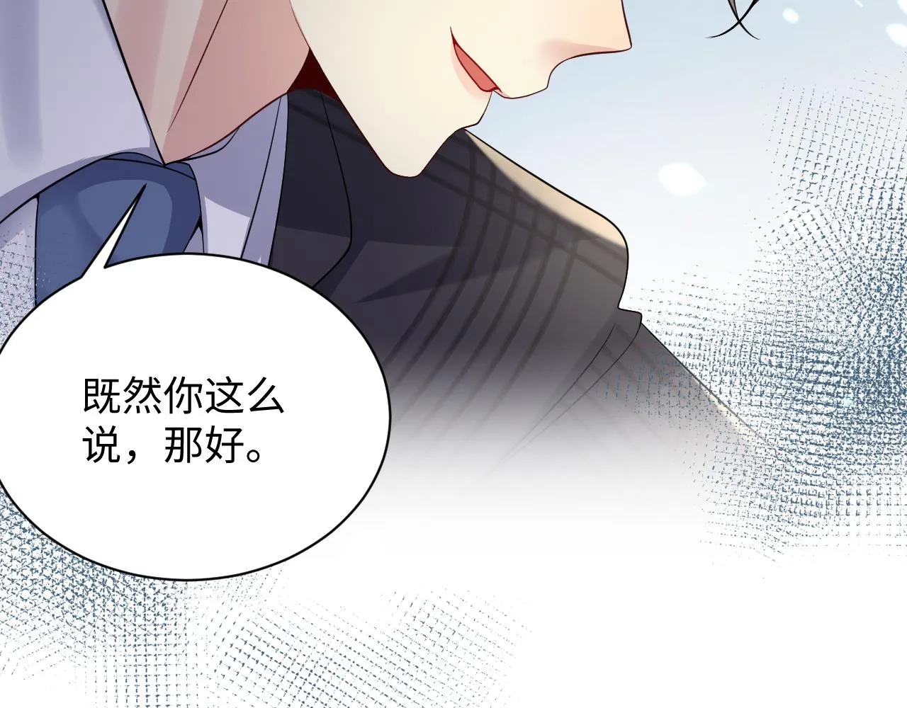 第43话 叶霆扭曲的执念 第24页