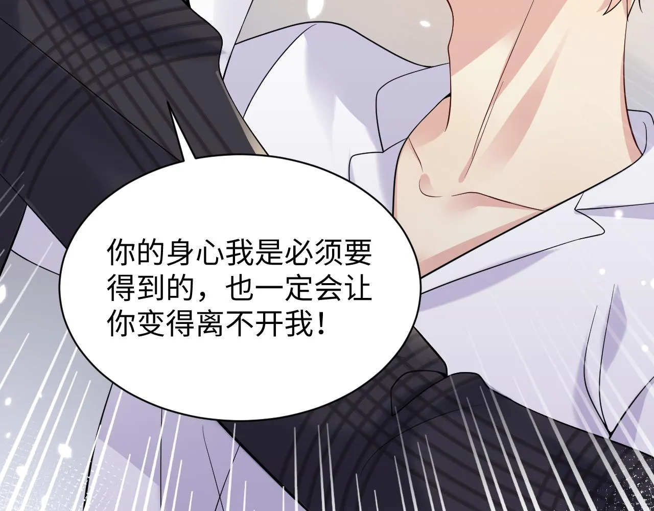 第43话 叶霆扭曲的执念 第27页