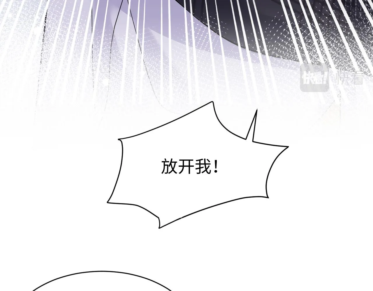 第43话 叶霆扭曲的执念 第28页