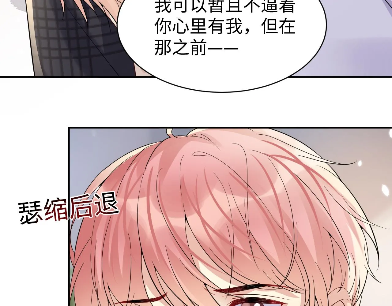 第43话 叶霆扭曲的执念 第31页