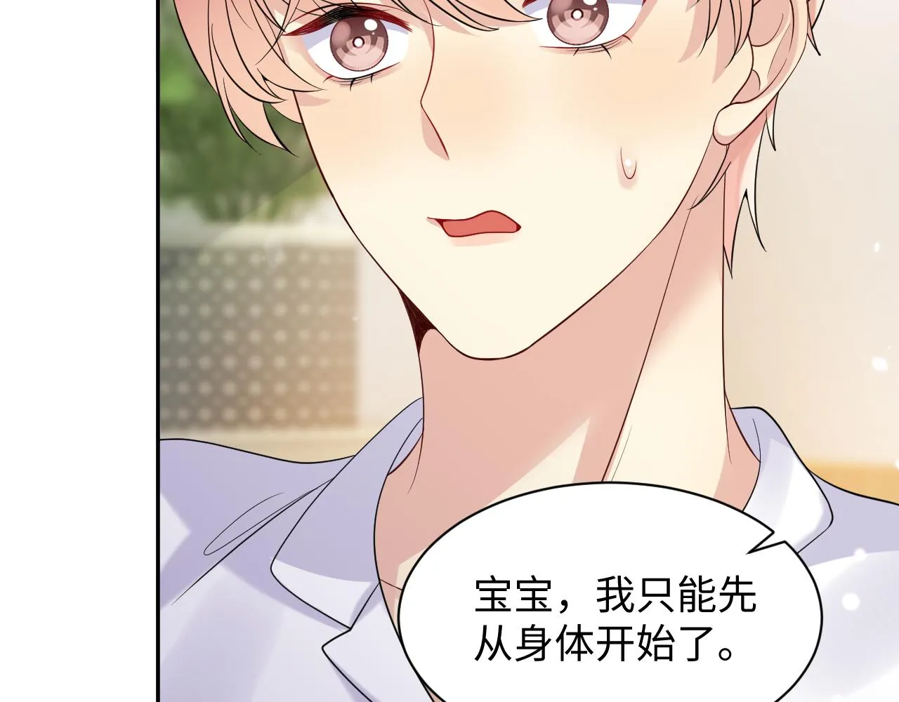 第43话 叶霆扭曲的执念 第32页