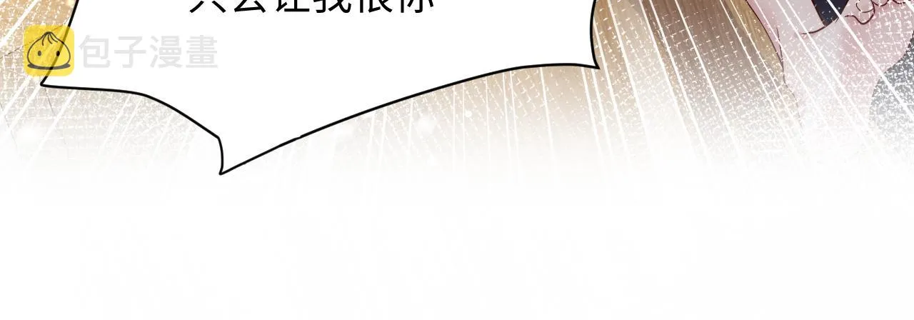 第43话 叶霆扭曲的执念 第35页