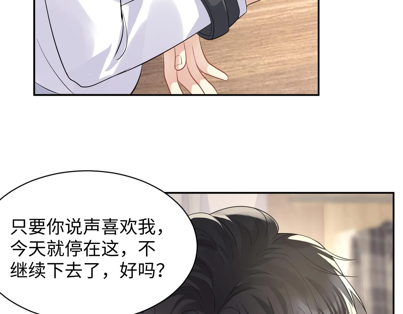 第43话 叶霆扭曲的执念 第37页