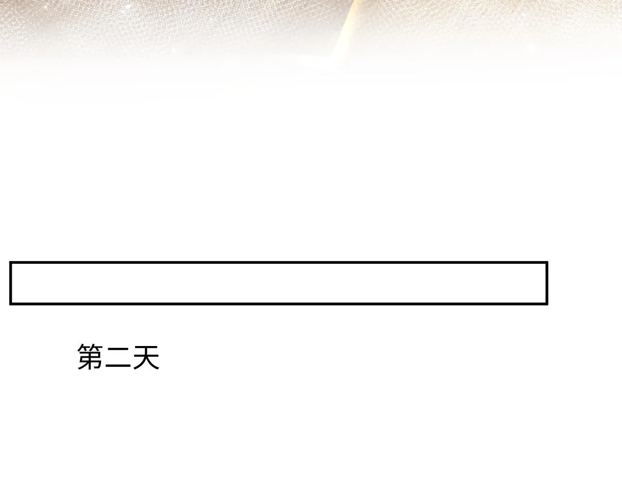 第43话 叶霆扭曲的执念 第54页
