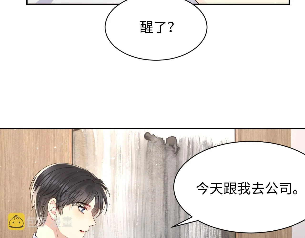 第43话 叶霆扭曲的执念 第56页
