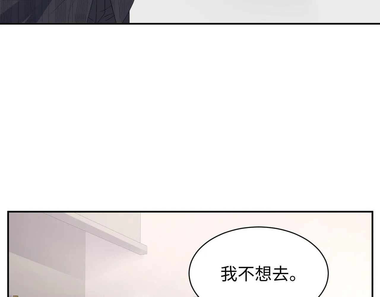 第43话 叶霆扭曲的执念 第58页