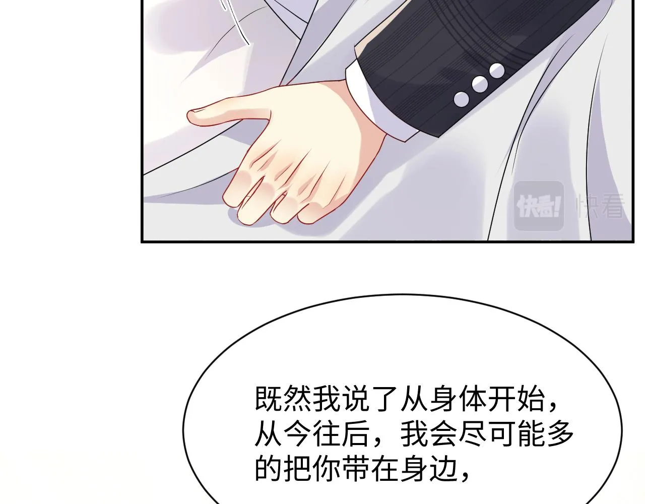 第43话 叶霆扭曲的执念 第61页