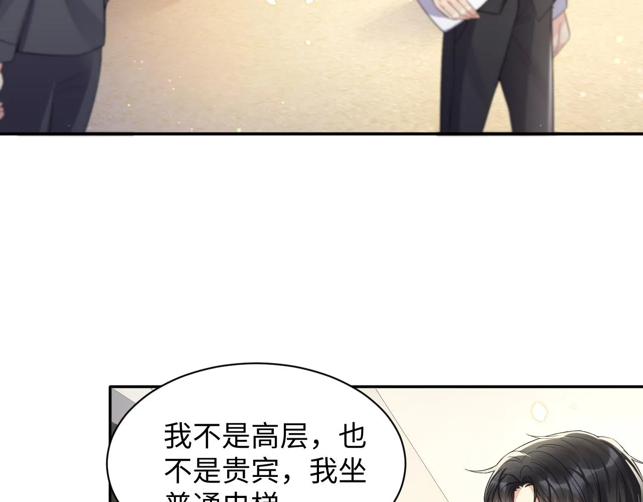第43话 叶霆扭曲的执念 第68页