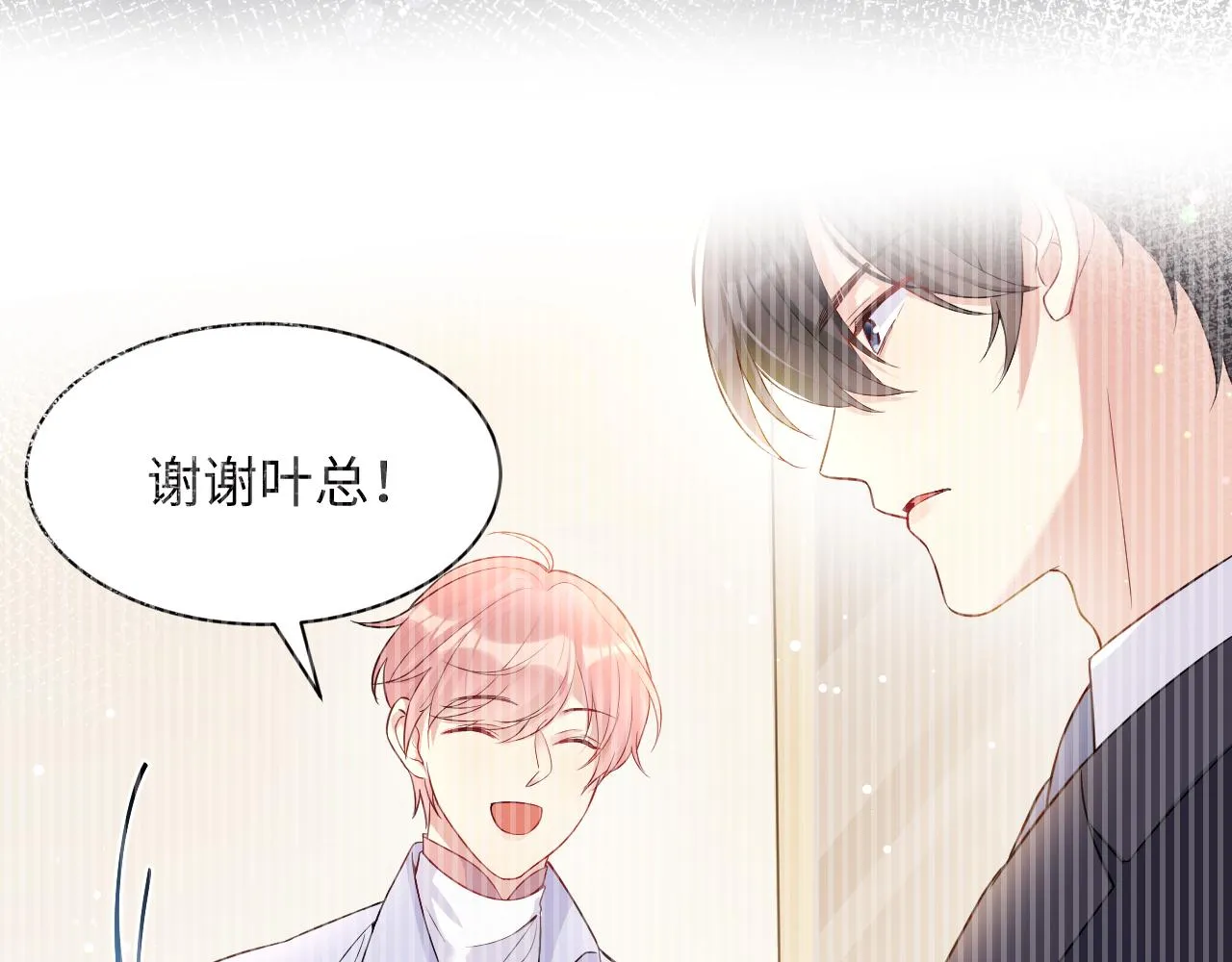 第43话 叶霆扭曲的执念 第73页