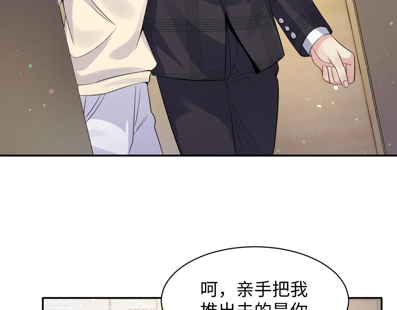 第43话 叶霆扭曲的执念 第79页