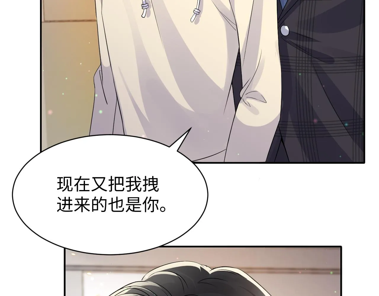 第43话 叶霆扭曲的执念 第81页